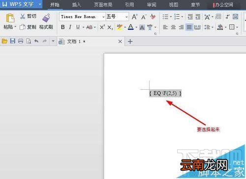 wps2016怎么打分数?