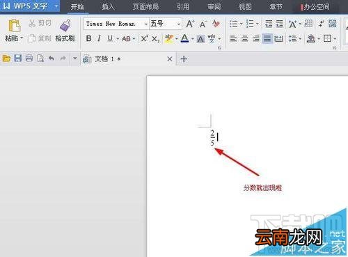 wps2016怎么打分数?