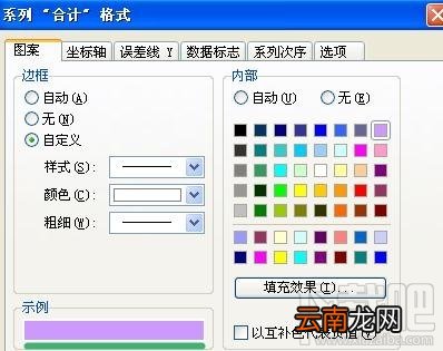 WPS2016柏拉图如何制作