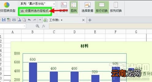 WPS2016柏拉图如何制作