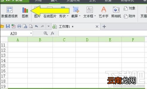 WPS2016柏拉图如何制作