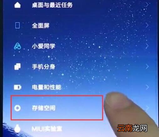小米9se中清除内存的具体操作步骤