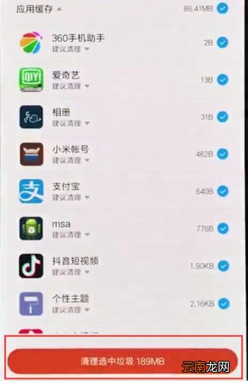 小米9se中清除内存的具体操作步骤