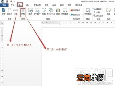 word橡皮擦在哪里？word橡皮擦使用教程