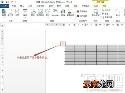word橡皮擦在哪里？word橡皮擦使用教程