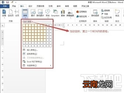 word橡皮擦在哪里？word橡皮擦使用教程