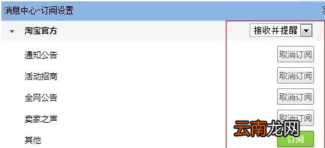 千牛中取消消息提醒的具体操作流程