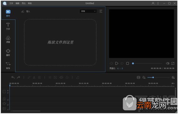 视频编辑软件哪个好 电脑用的视频编辑软件推荐下载大全