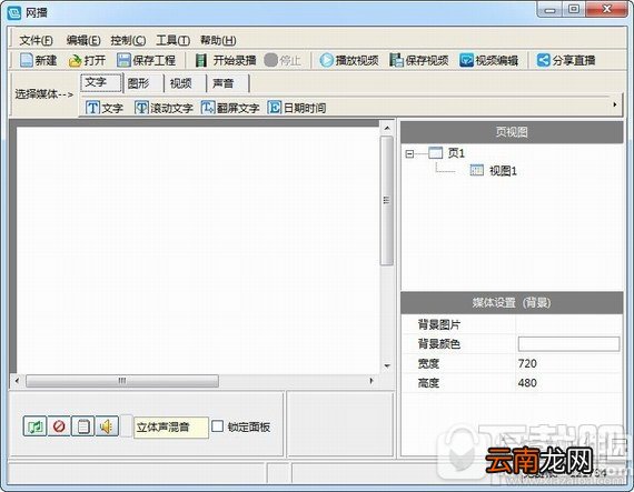 视频编辑软件哪个好 电脑用的视频编辑软件推荐下载大全
