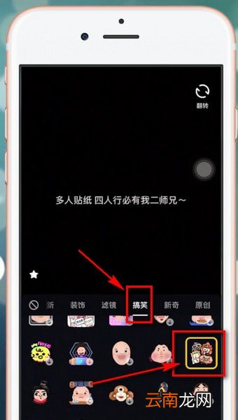 抖音app中两个人使用特效具体步骤介绍