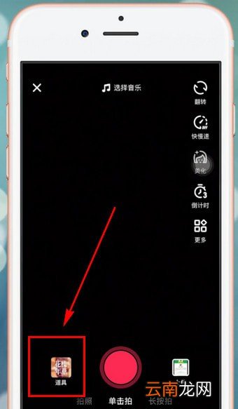 抖音app中两个人使用特效具体步骤介绍