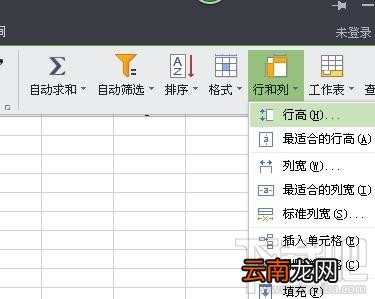 wps2016表格怎么调整行高