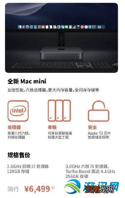 2018Mac mini值得购买吗?Mac mini配置参数及售价详解