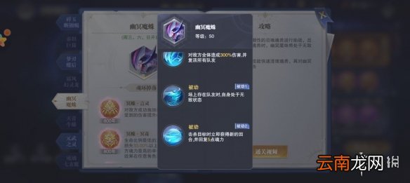 斗罗大陆魂师对决星斗大森林幽冥魔蛛怎么打 幽冥魔蛛打法