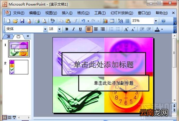 ppt2016灰度打印某些文字看不到怎么办