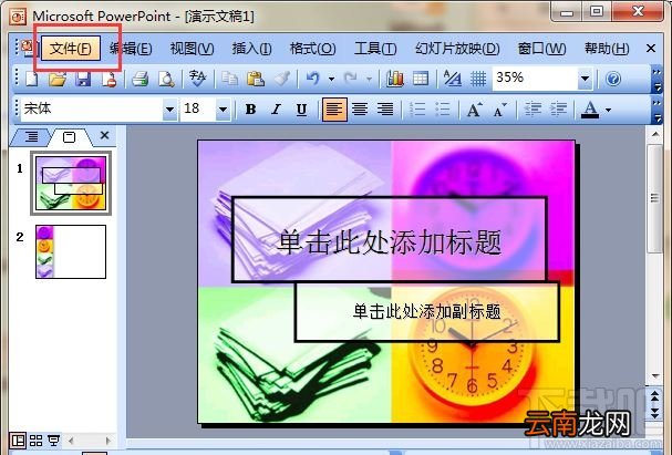 ppt2016灰度打印某些文字看不到怎么办