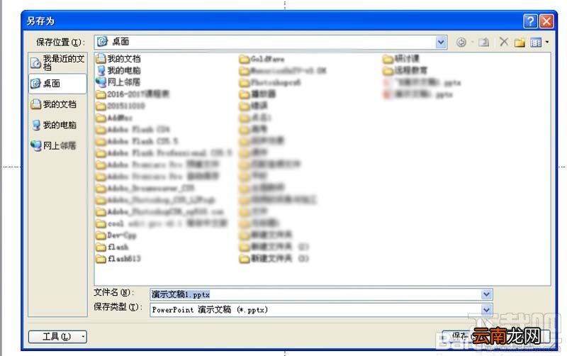 PPT2016制作画轴展开的动画教程