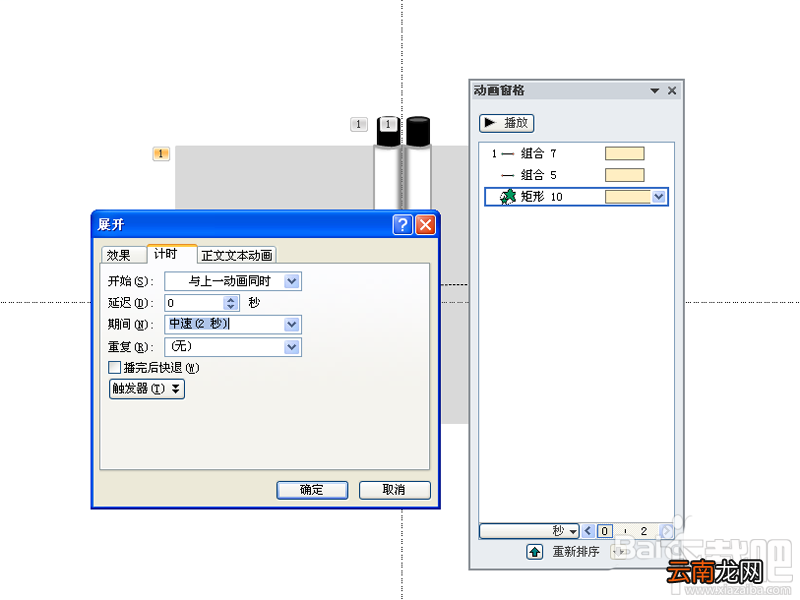 PPT2016制作画轴展开的动画教程