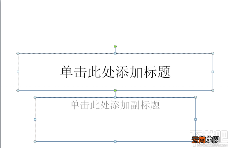 PPT2016制作画轴展开的动画教程