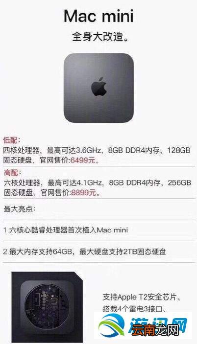 2018苹果10月发布会有哪些新品机型？新品及性能配置参数解析
