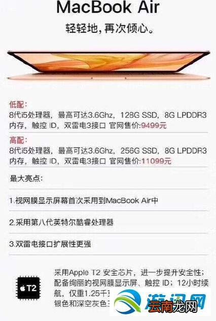 2018苹果10月发布会有哪些新品机型？新品及性能配置参数解析