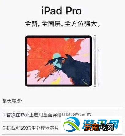 2018苹果10月发布会有哪些新品机型？新品及性能配置参数解析