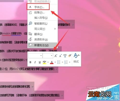 word2016出现字体重叠错误怎么办