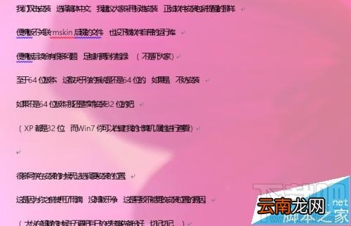 word2016出现字体重叠错误怎么办