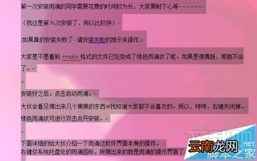 word2016出现字体重叠错误怎么办