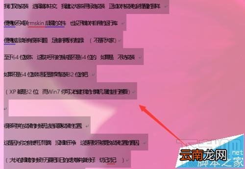 word2016出现字体重叠错误怎么办