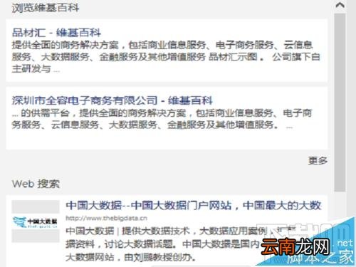 office word2016怎么开启智能查找