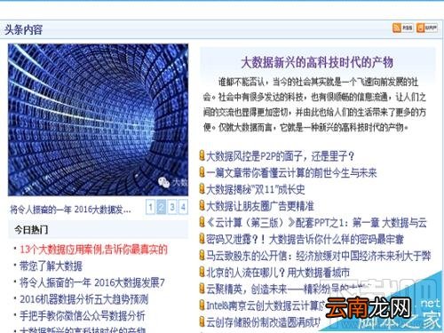 office word2016怎么开启智能查找