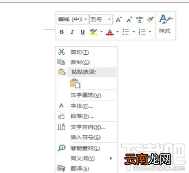 office word2016怎么开启智能查找