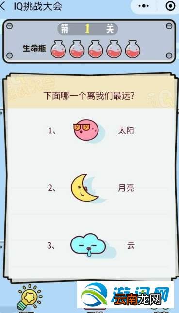 微信IQ挑战大会全关卡通关攻略汇总 微信IQ挑战大会关卡答案大全