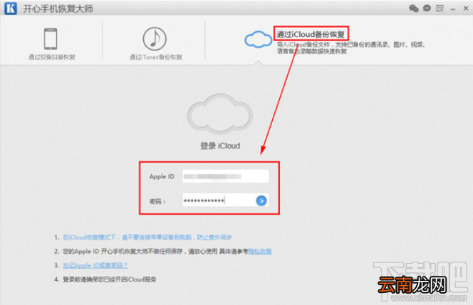 苹果手机照片删除怎么恢复简单教程