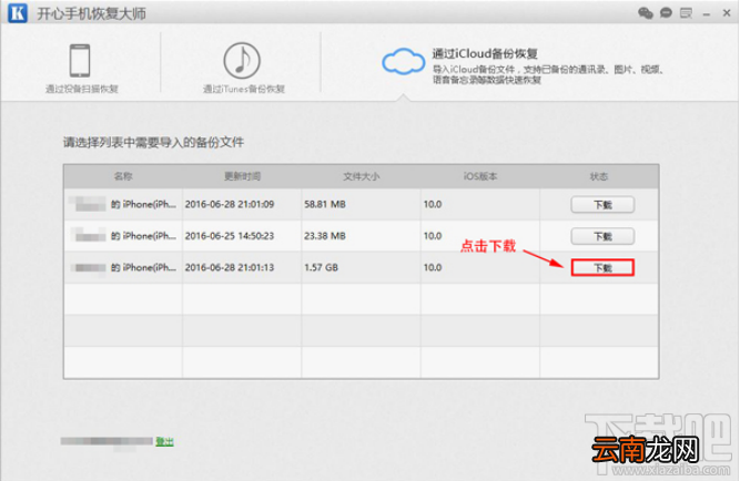 苹果手机照片删除怎么恢复简单教程