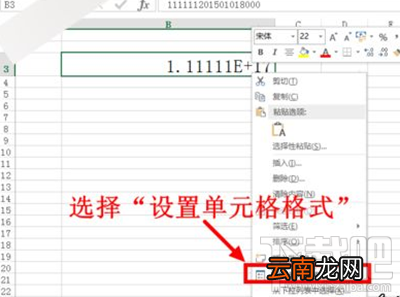 excel2016输入身份证号乱码怎么解决
