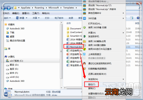 Microsoft word2016提示已停止工作怎么办