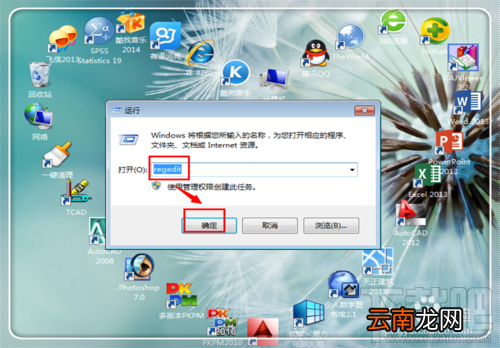 Microsoft word2016提示已停止工作怎么办