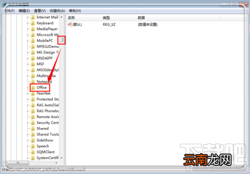Microsoft word2016提示已停止工作怎么办