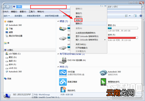 Microsoft word2016提示已停止工作怎么办