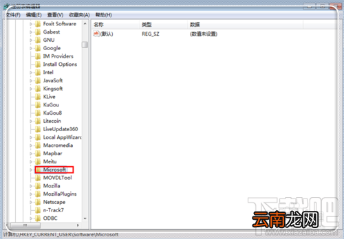 Microsoft word2016提示已停止工作怎么办
