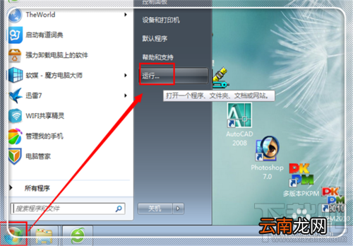 Microsoft word2016提示已停止工作怎么办