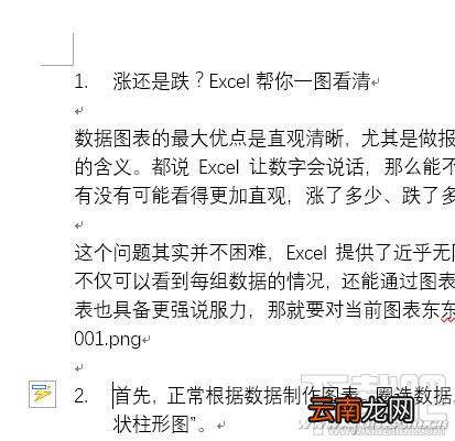 Word2017怎么快速自动编号