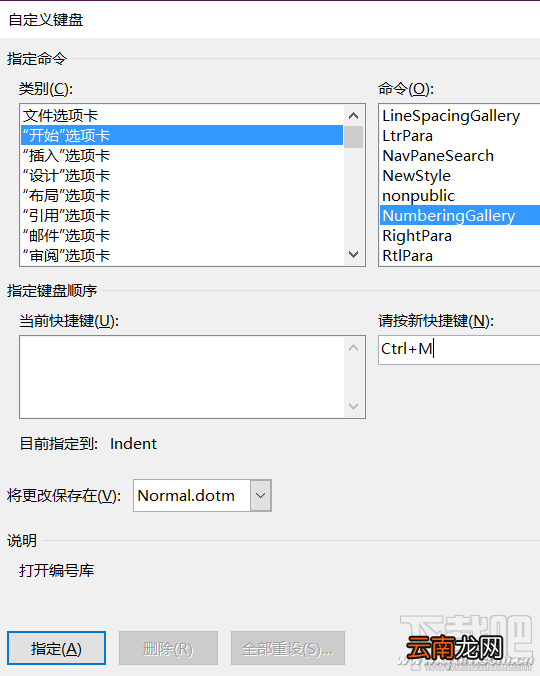 Word2017怎么快速自动编号
