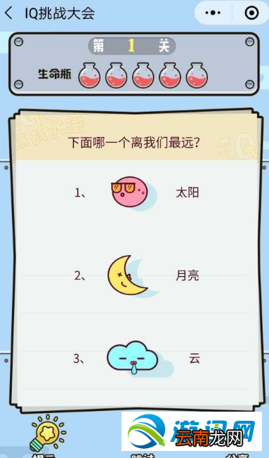 下面哪一个离我们最远？微信IQ挑战大会第1关答案详解