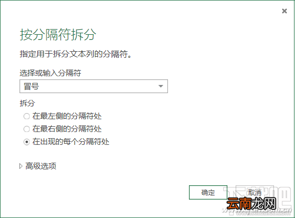 Excel2016怎么自动拆分提取