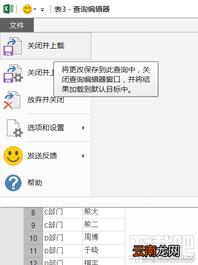 Excel2016怎么自动拆分提取