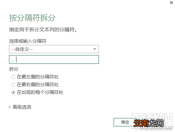 Excel2016怎么自动拆分提取