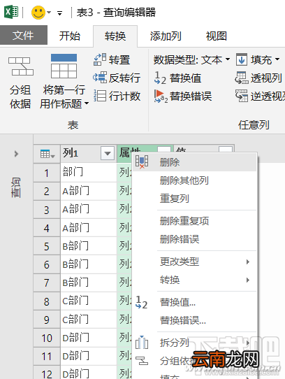 Excel2016怎么自动拆分提取